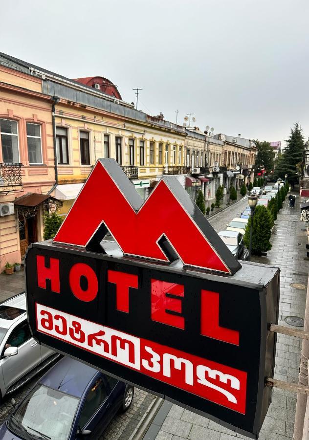 My Metropol Hotel Batumi Zewnętrze zdjęcie